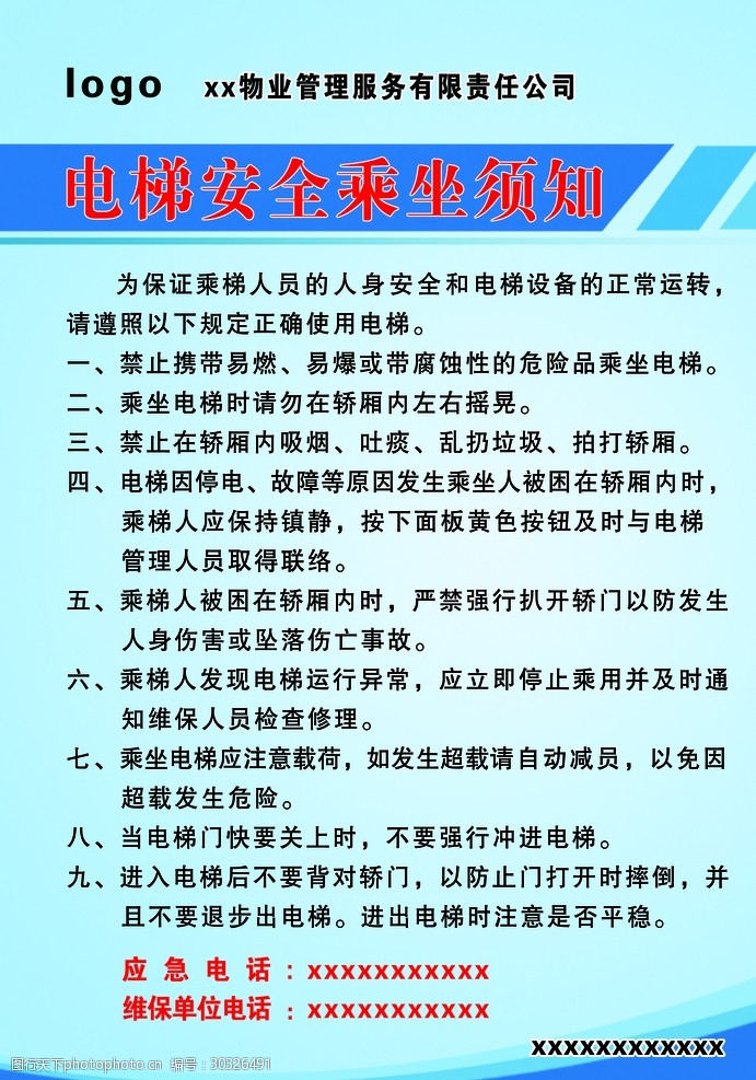 驻哈萨克斯坦使领馆提醒中国公民国庆中秋假期注意出行安全